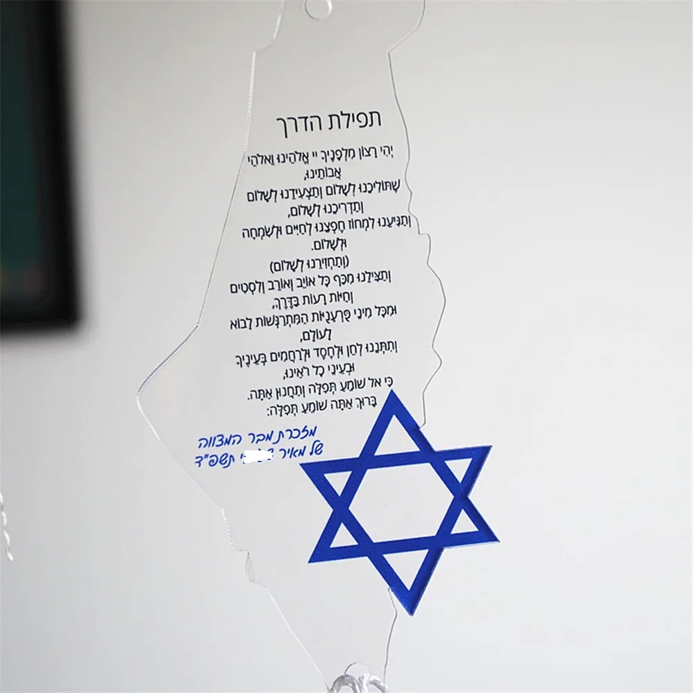10pcs Prayer of the Way Hebrew - Custom Star Map avis et prix